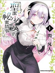 山海拾遗录动漫封面