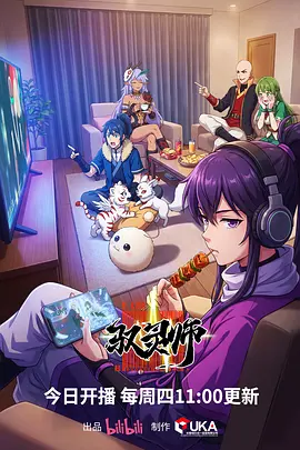 苍蓝回声动漫封面